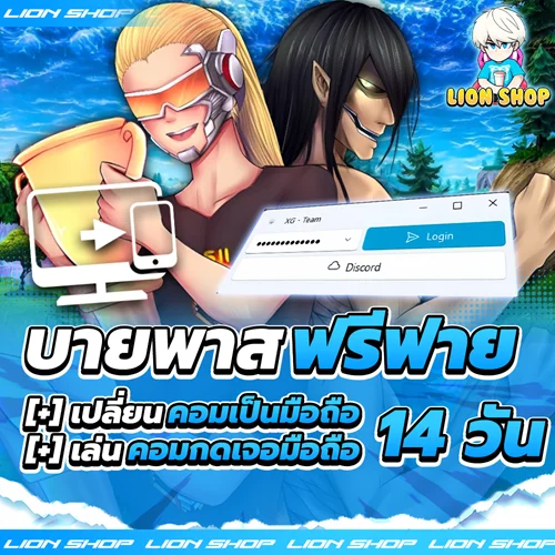 Bypass 14 Day