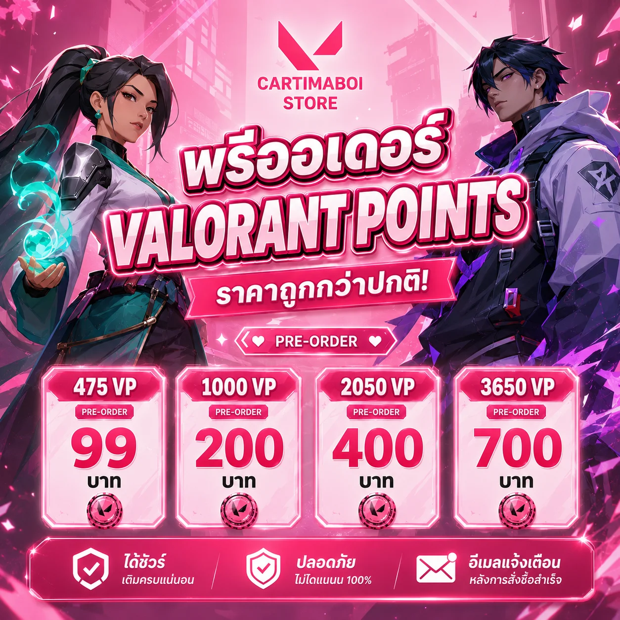 ประกาศ