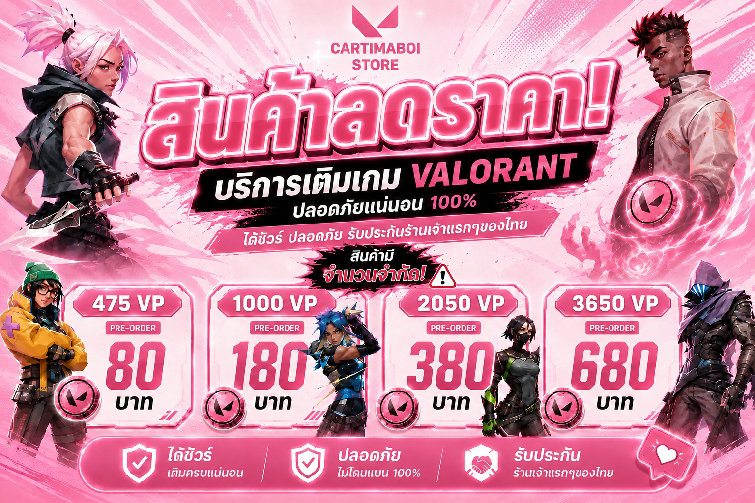 ประกาศ